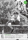 令和7年6月15日号
