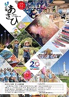 令和7年7月1日号