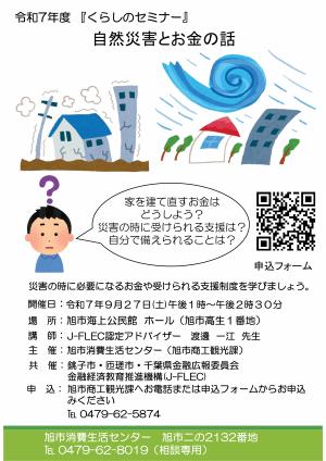 チラシ1
