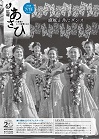 令和7年7月15日号