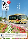 令和7年8月1日号