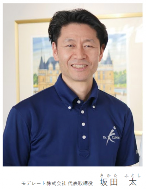 講師写真　坂田太先生