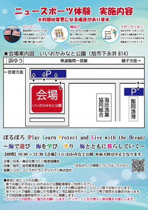 令和7年度第2回ぽるぽろチラシ裏