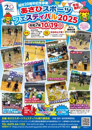 チラシ表面