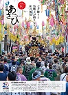 令和7年9月1日号