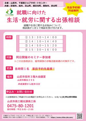 女性向け再就職支援セミナー2