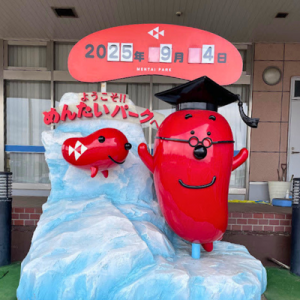 めんたいパーク大洗