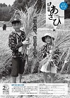 令和7年9月15日号