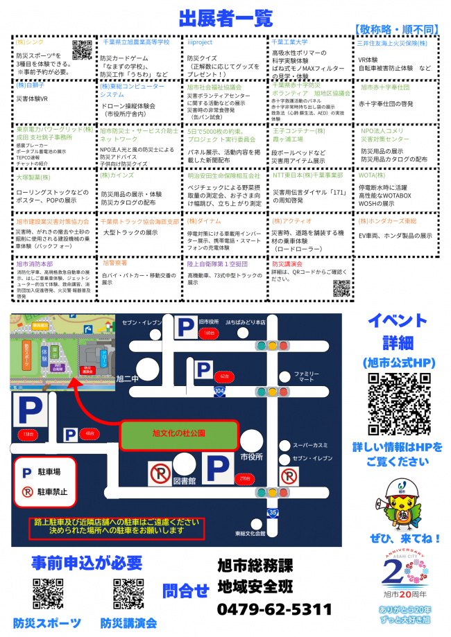 チラシ（2）