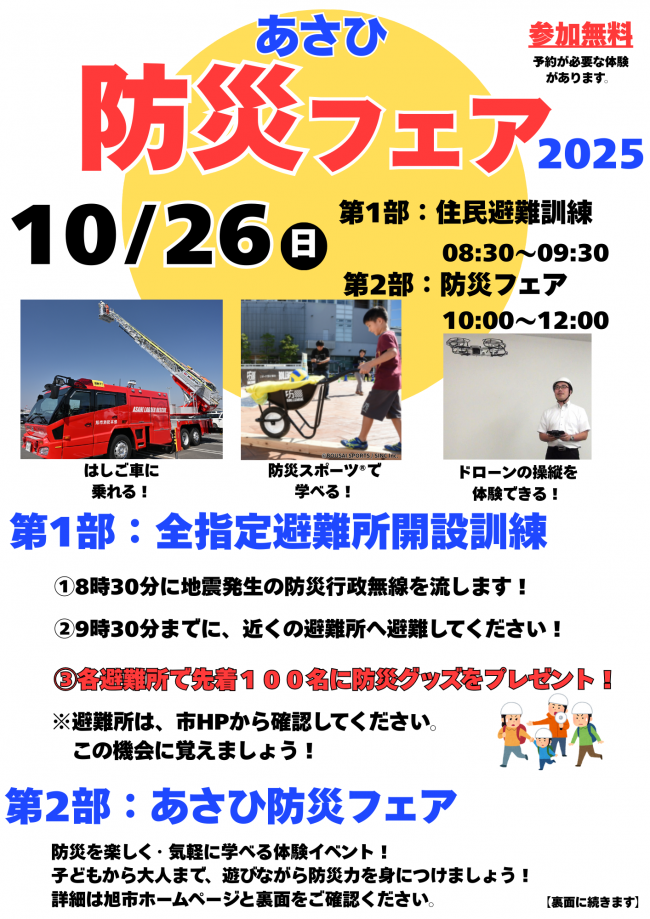 チラシ（1）