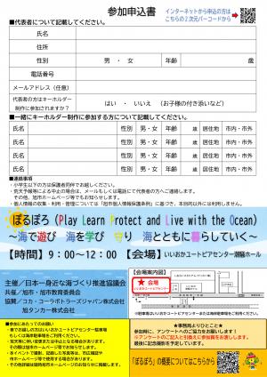 R7第3回ぽるぽろチラシ裏