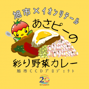 あさピーのステッカー画像