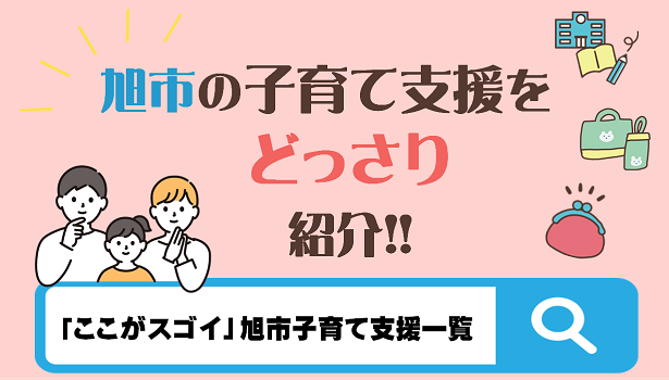 子育て支援のイラスト画像