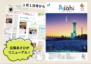 リニューアルイメージ画像