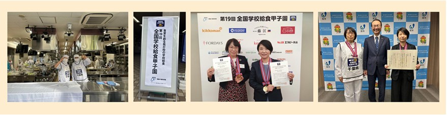 第19回全国学校給食甲子園　決勝戦出場時写真