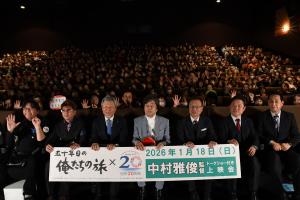 観客をバックに登壇者と記念撮影をする中村雅俊監督