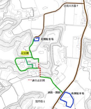 大原幽学遺跡史跡公園内の通行止め案内