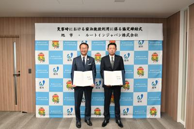 旭市長とルートインジャパン株式会社の集合写真