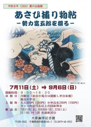 ちらし表紙